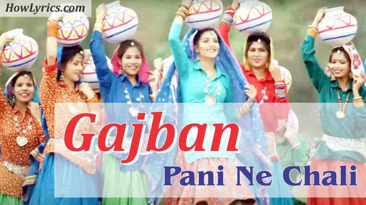 Gajban Pani Ne Chali Lyrics in Hindi