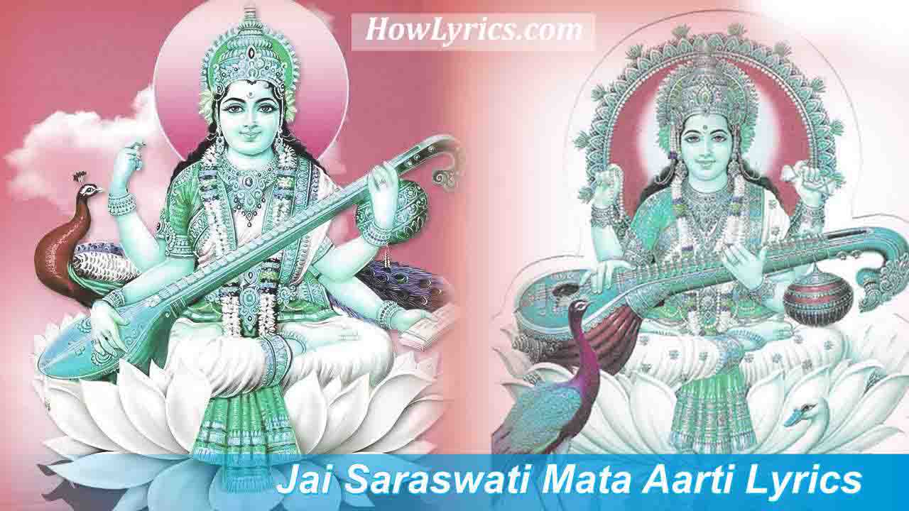 Jai Saraswati Mata Aarti Lyrics