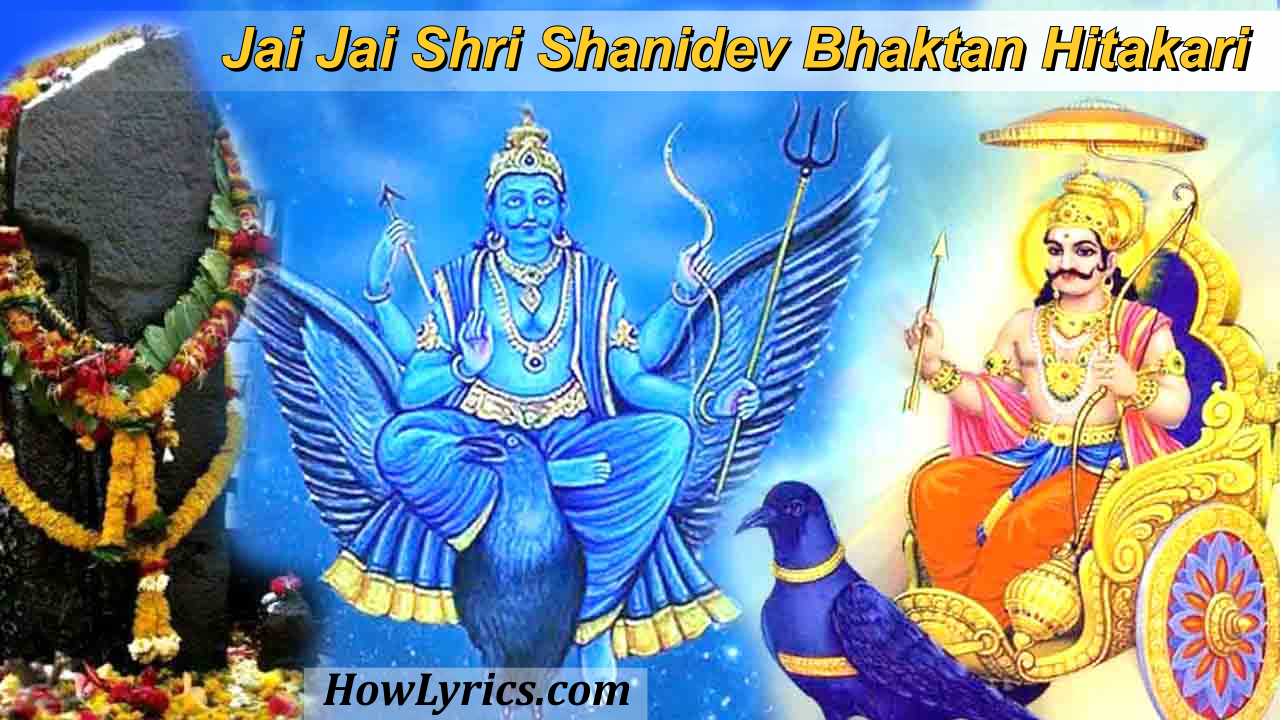 Shri Shani Dev Ji Ki Aarti Lyrics