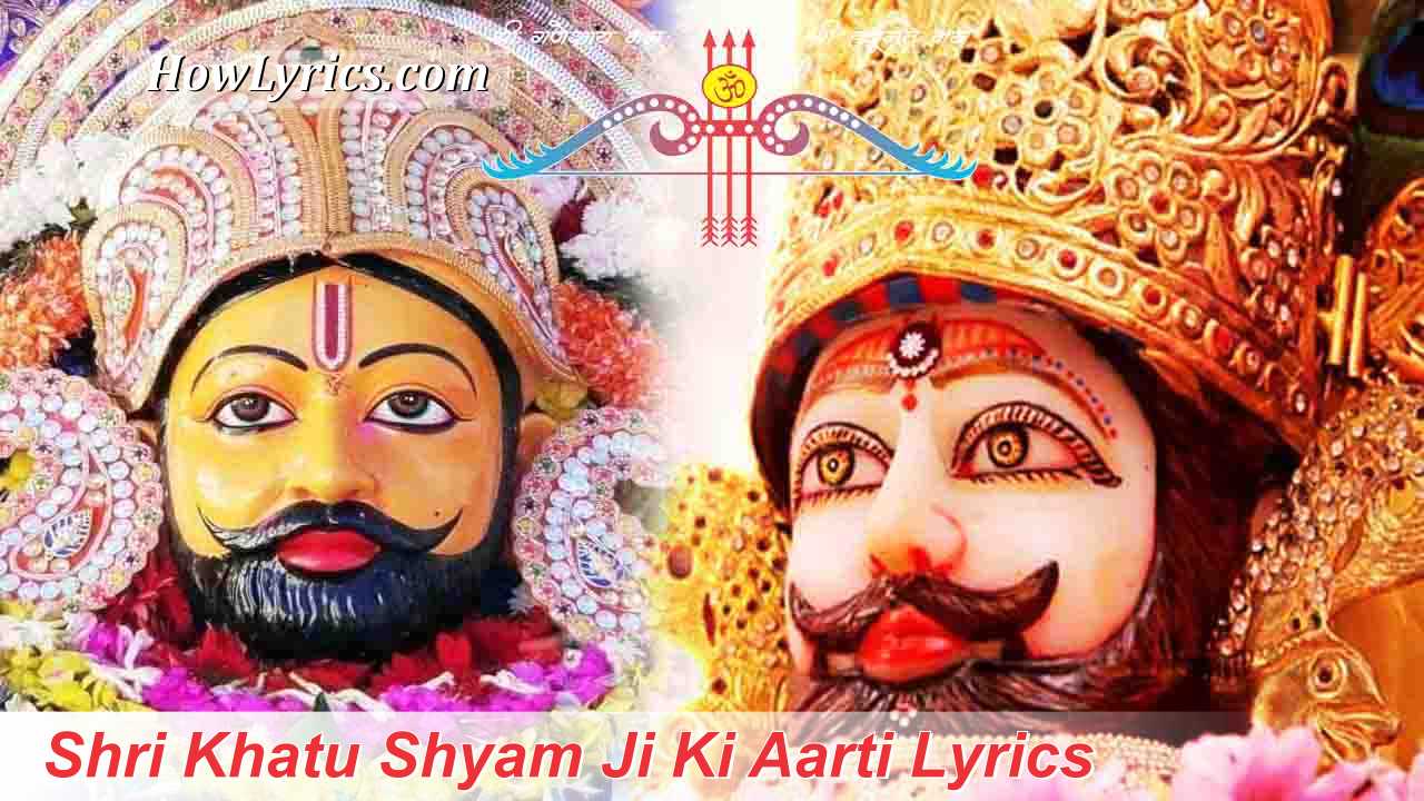 Shri Khatu Shyam Ji Ki Aarti Lyrics