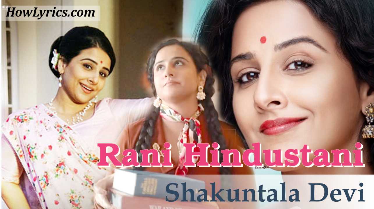 Rani Hindustani Lyrics - Shakuntala Devi | रानी हिन्दुस्तानी