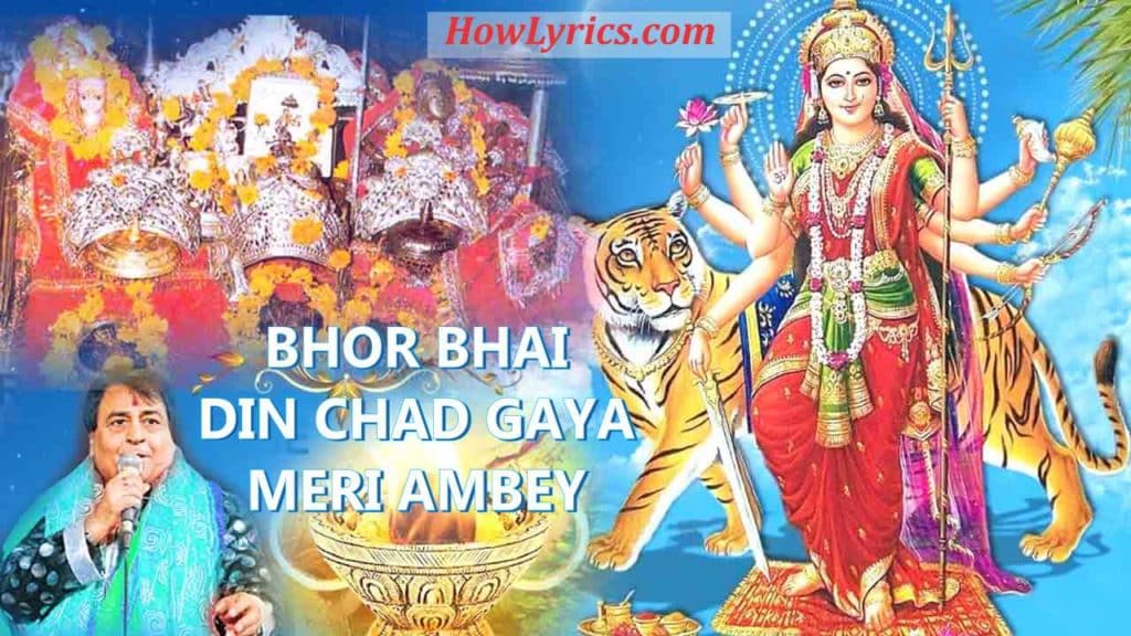 Bhor Bhai Din Lyrics By Narendra Chanchal