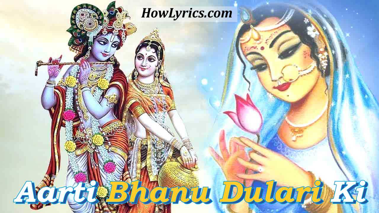 Aarti Bhanu Dulari Ki Lyrics in Hindi | आरती भानु दुलारी की