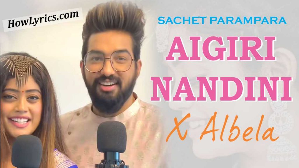 अलबेला Albela X Aigiri Nandini Lyrics By Sachet Parampara