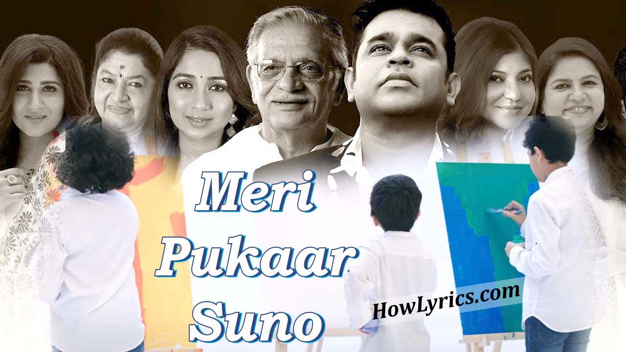 Meri Pukaar Suno Lyrics in Hindi | मेरी पुकार सुनो