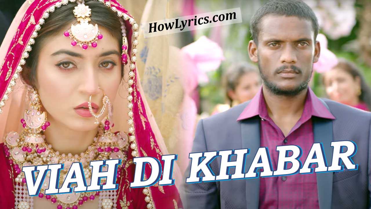 तेरे व्याह दी खबर उड़ी ऐ Viah Di Khabar Lyrics By Kaka