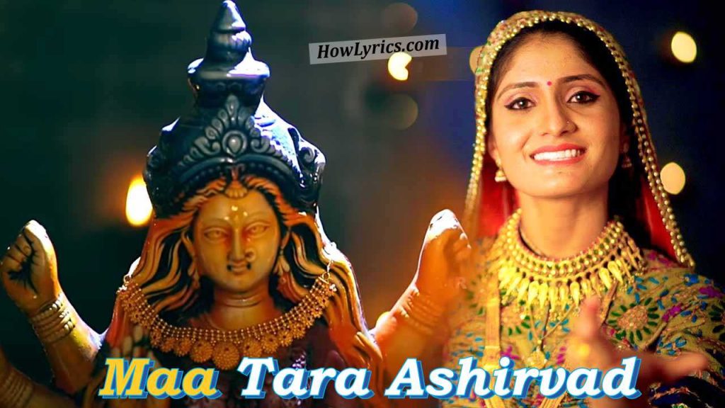 Maa Tara Ashirvad Lyrics - Geeta Rabari | माँ तारा आशीर्वाद