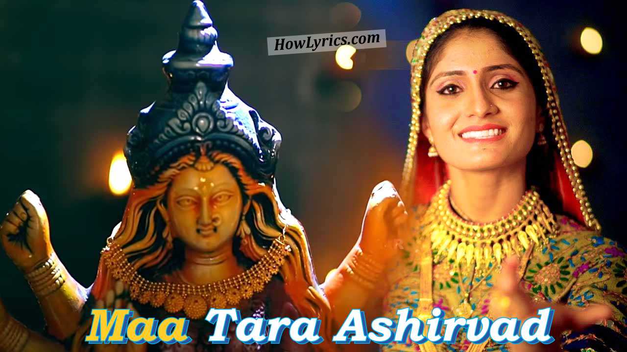 Maa Tara Ashirvad Lyrics - Geeta Rabari | माँ तारा आशीर्वाद