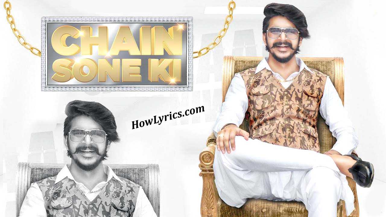 सोने की Chain Sone Ki Lyrics in Hindi – Gulzaar Chhaniwala