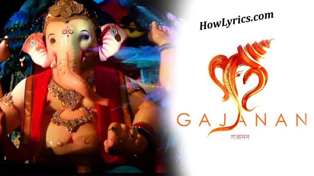 गजानन Gajanan Lyrics in Hindi – Sachet Tandon