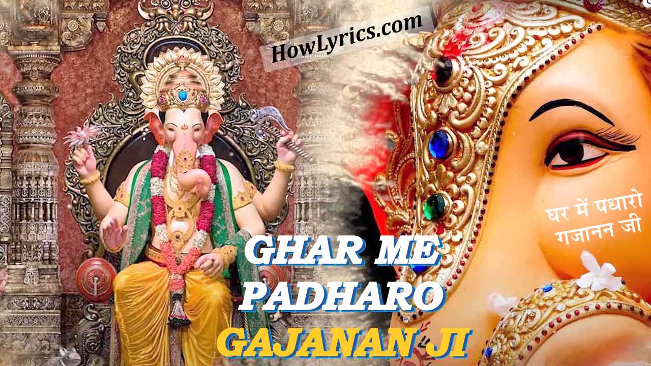 घर में पधारो गजानन जी Ghar Me Padharo Gajanan Ji Lyrics in Hindi