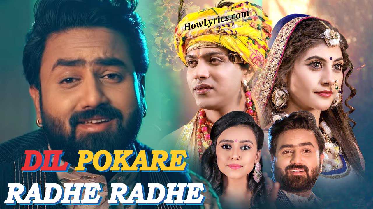 Dil Pokare Radhe Radhe Lyrics in Hindi - Umesh Barot & Kinjal Rabari