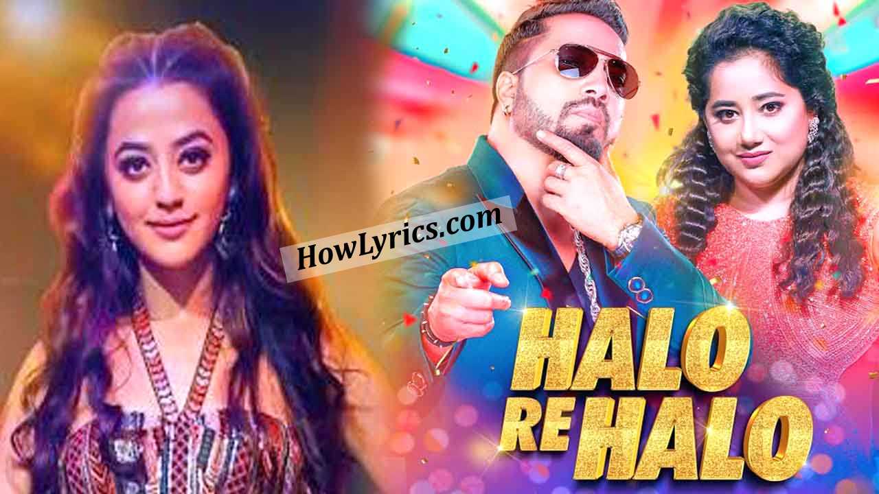 हालो रे हालो Halo Re Halo Lyrics in Hindi – Mika Singh & Payal Dev
