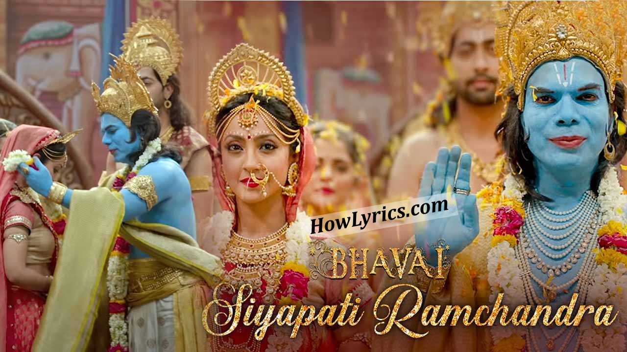 सियापति रामचंद्र Siyapati Ramchandra Lyrics in Hindi – Bhavai