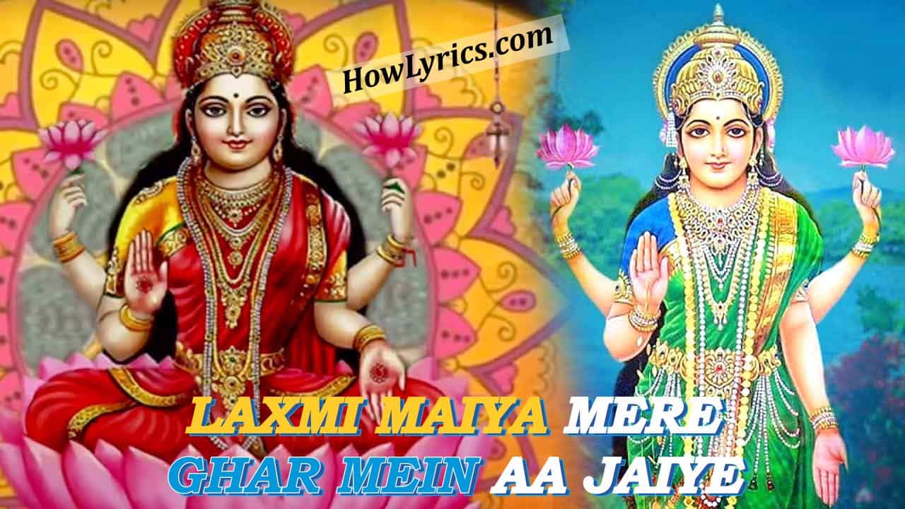 Laxmi Maiya Mere Ghar Mein Aa Jaiye Lyrics in Hindi