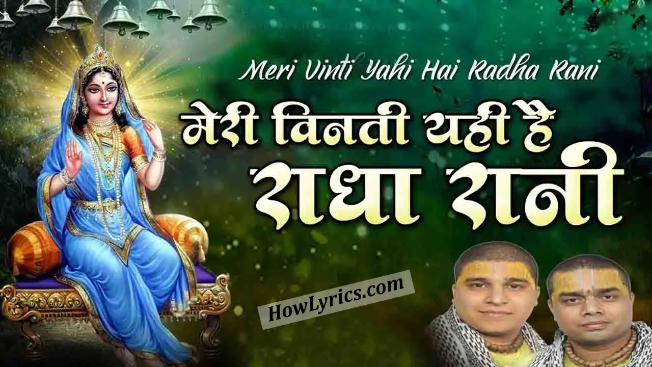 Meri Vinti Yahi Hai Radha Rani Lyrics in Hindi