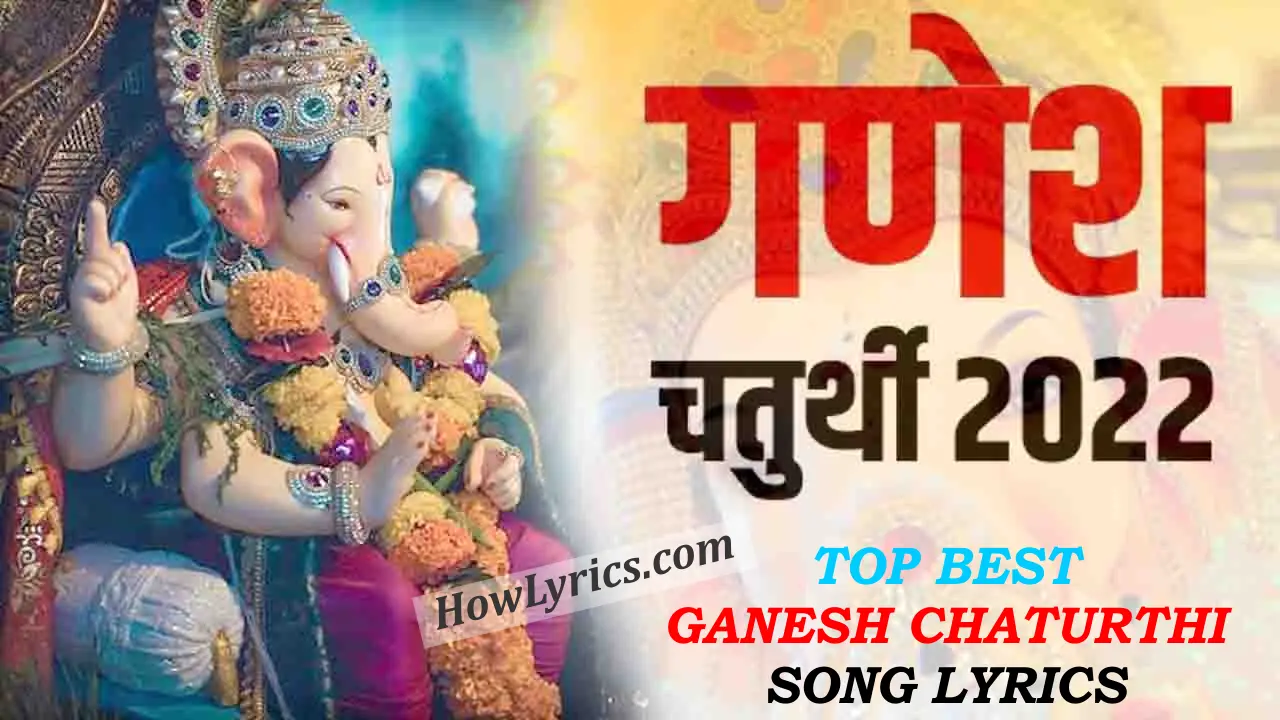 गणेश जी के भजन Top Best Ganesh Chaturthi Song Lyrics in Hindi