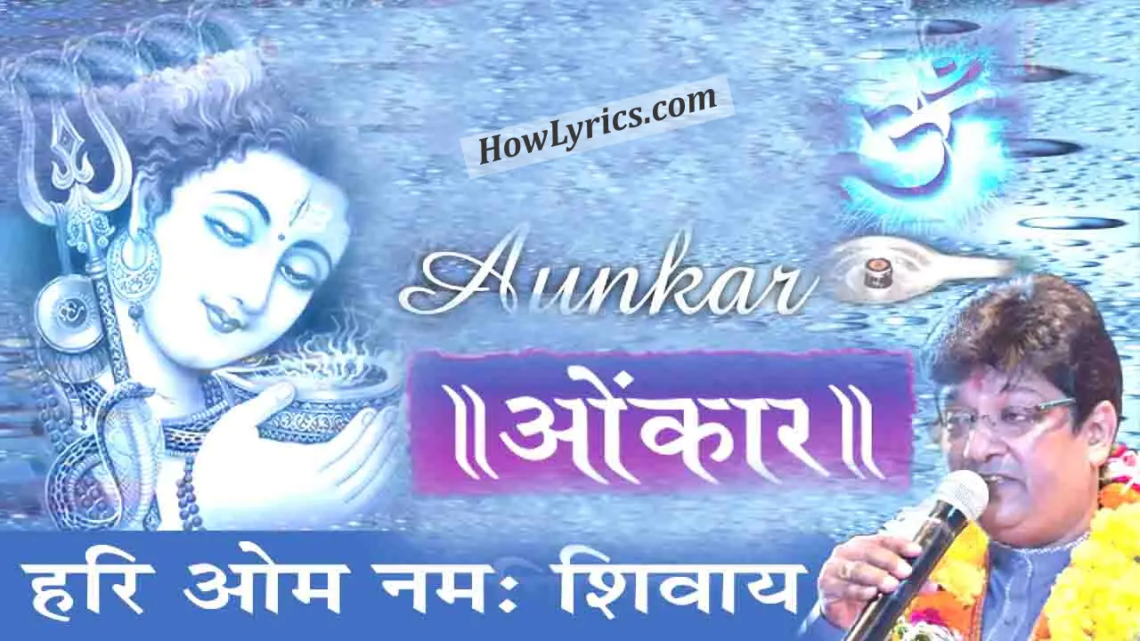 हरि ॐ नमः शिवाय Hari Om Namah Shivay Hindi Lyrics -Sanjay Mittal